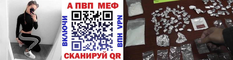 A-PVP крисы CK  наркотики  гидра онион  Катайск 
