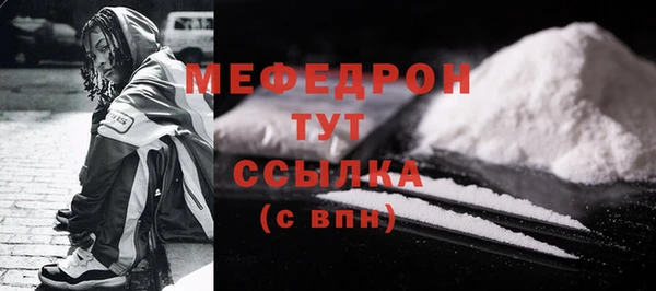 мефедрон мука Богородицк