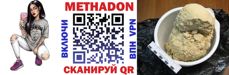 Метадон мёд  Катайск 