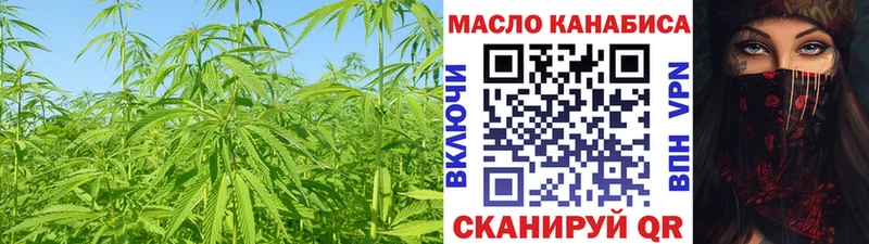 где продают   Катайск  ТГК THC oil 